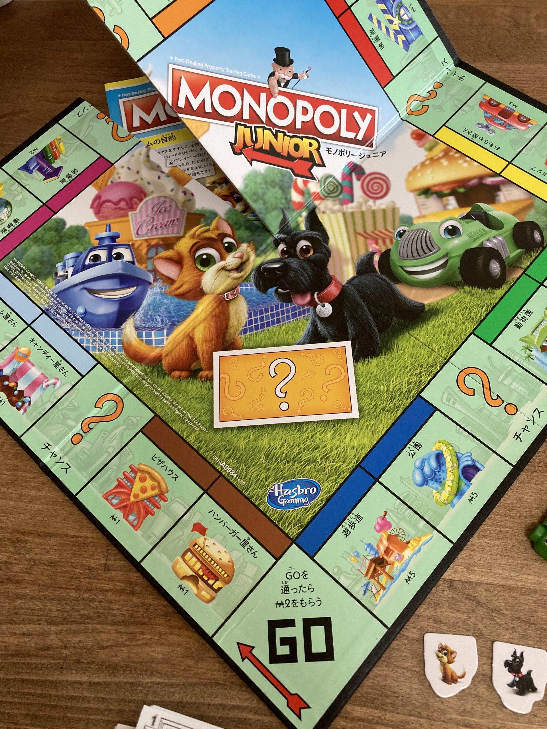 モノポリー 5歳から始めるお金の教育