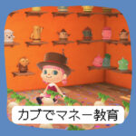 先週のカブ利益