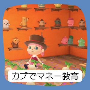 先週のカブ利益